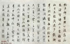 莫是龙 跋柳公权《兰亭诗》