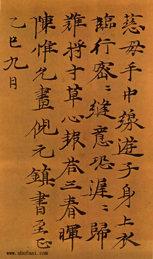 倪瓒　游子吟