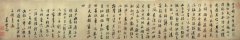 莫是龙 行书节录晋书