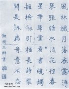 钮树玉 楷书轴