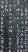 欧阳通 泉男生墓志