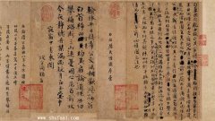 欧阳修 行书自书诗文稿卷