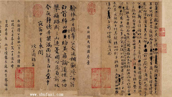 欧阳修 行书自书诗文稿卷