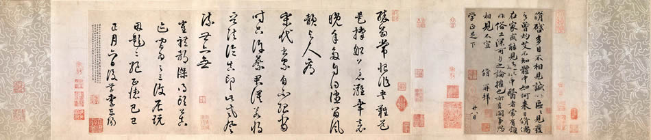欧阳修　灼艾帖