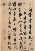 欧阳询 卜商帖