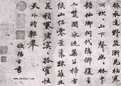 欧阳玄 诗札