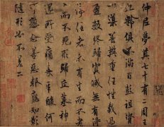 欧阳询 梦奠帖