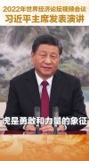 习主席用带“虎”字的成语鼓舞大家战胜险阻