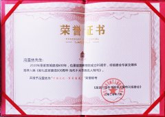 冯雪林书法入编《献礼故宫建成600周年·当代十大书画名人特刊》