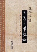 书法教育如何平衡“技”与“道”