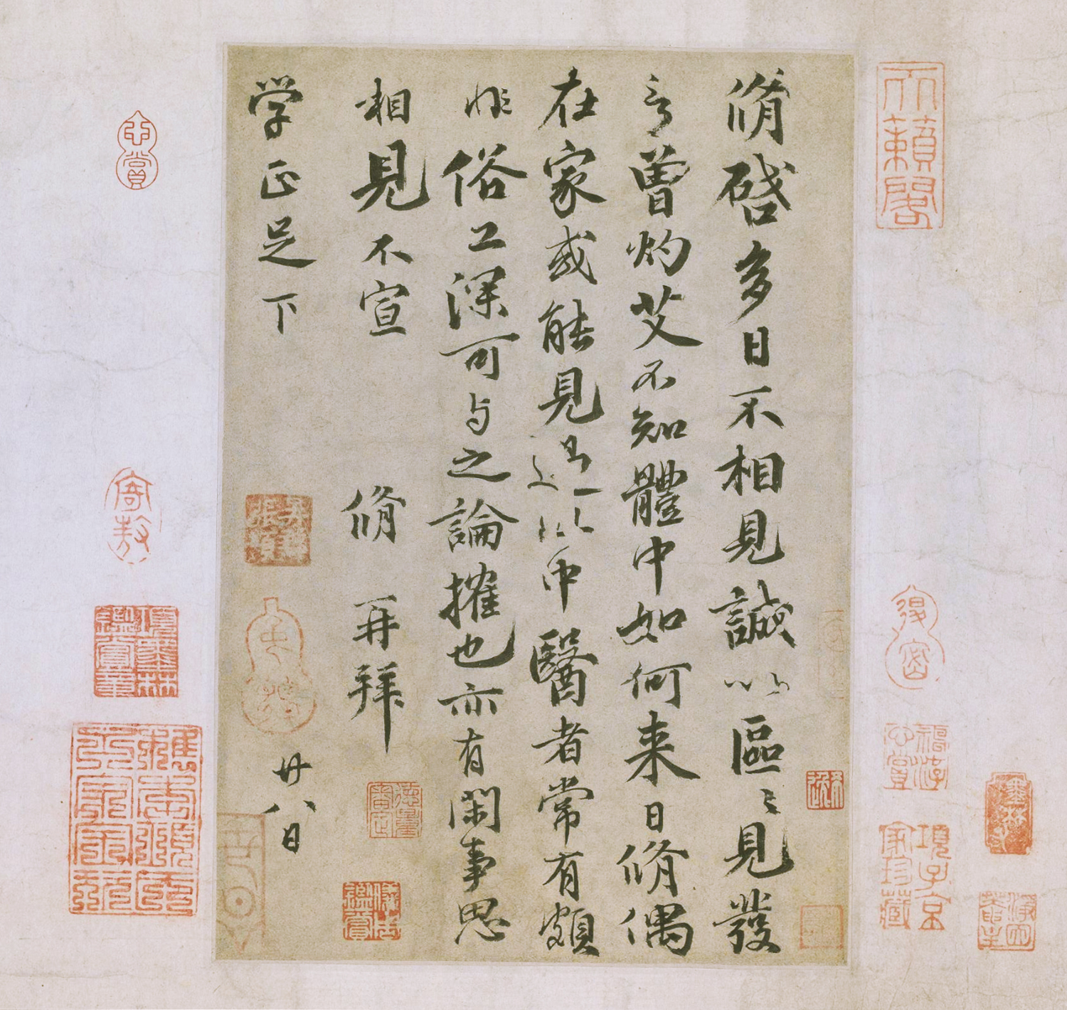北宋欧阳修《灼艾帖》书法作品