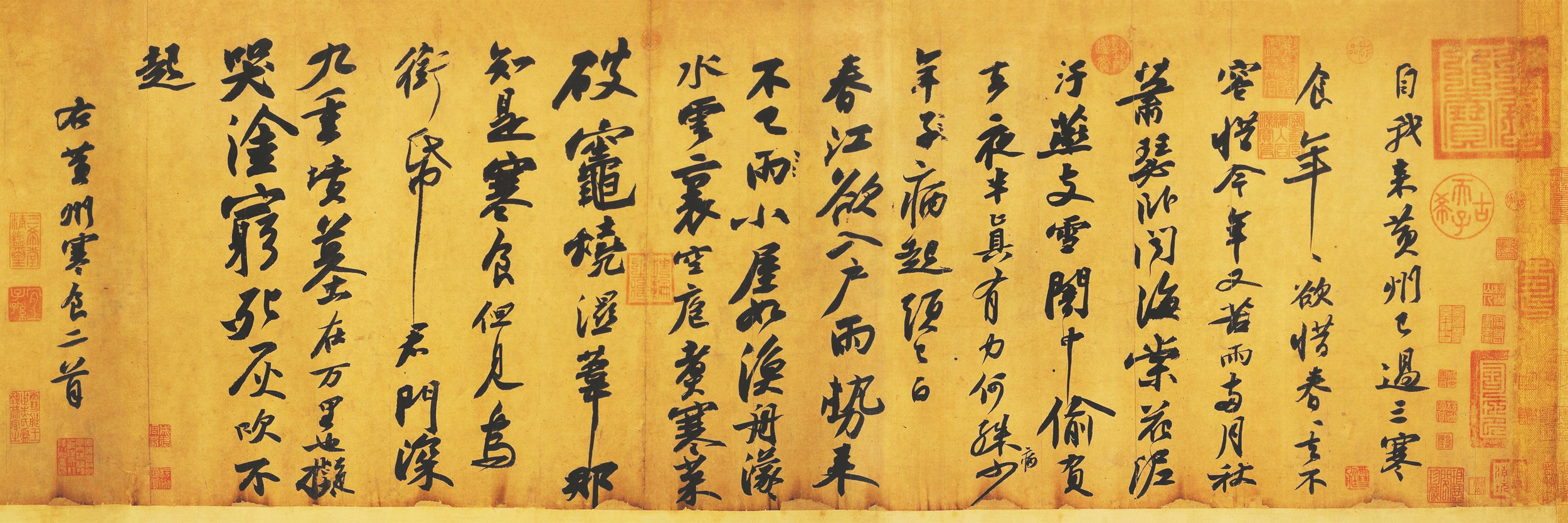 苏东坡寒食帖书法欣赏