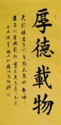 中国艺术报：书法“雄浑”审美形成中的民族心理作用