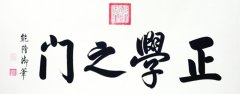 怎么欣赏书法，如果你连欣赏都不会，怎能写一手好字呢？