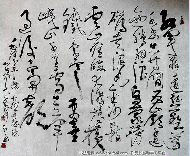 赖有安书法作品