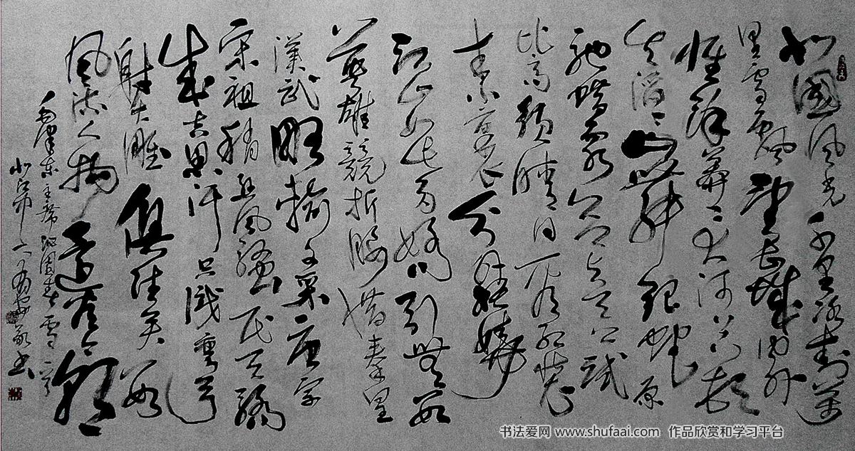 赖有安书法作品