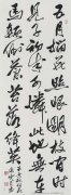 朱烹题榴花行草条幅