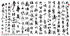 赤壁怀古 苏轼 水调歌头 桃花源