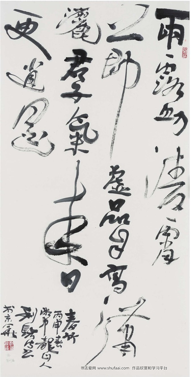 自作诗 春竹行草中堂