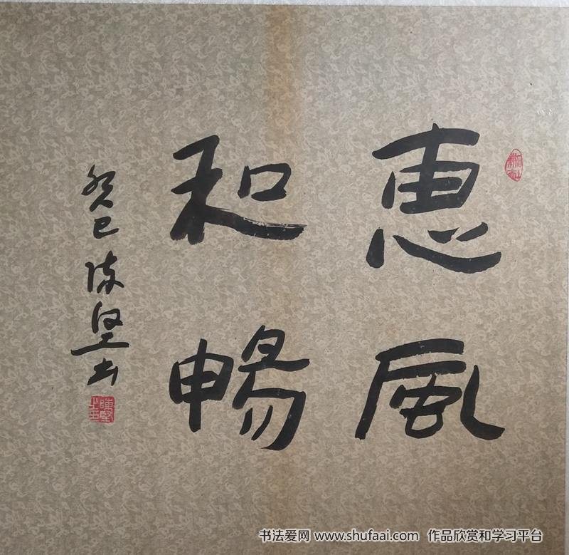 陈坚书法作品2