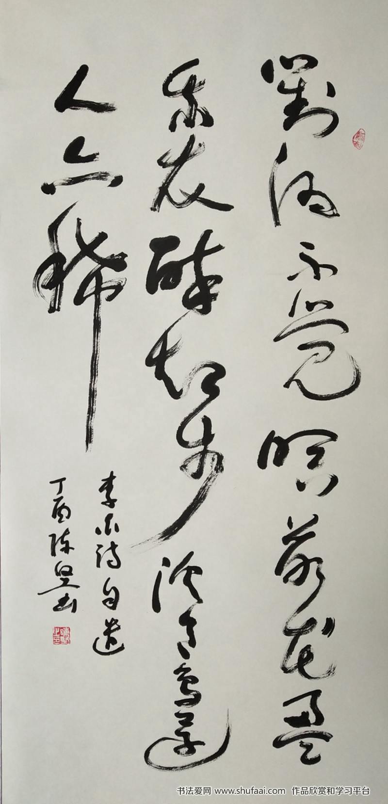 陈坚书法作品2