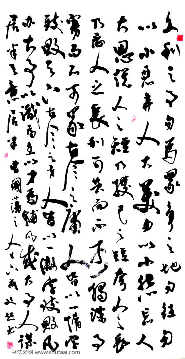 白梅墨梅 曹国藩《人生六戒》 欧阳修《蝶恋花》