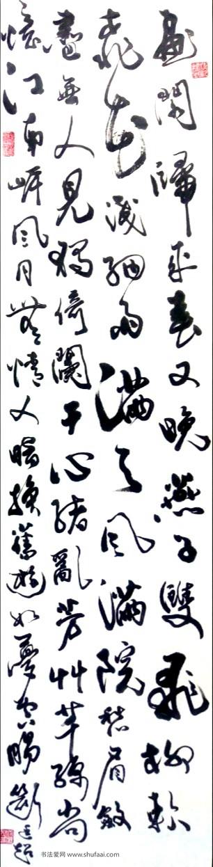 白梅墨梅 曹国藩《人生六戒》 欧阳修《蝶恋花》