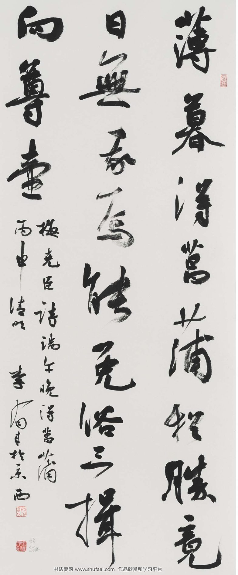 梅尧臣《端午晚得菖蒲》