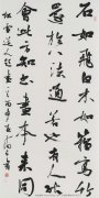 赵孟頫《题画诗》行草中堂