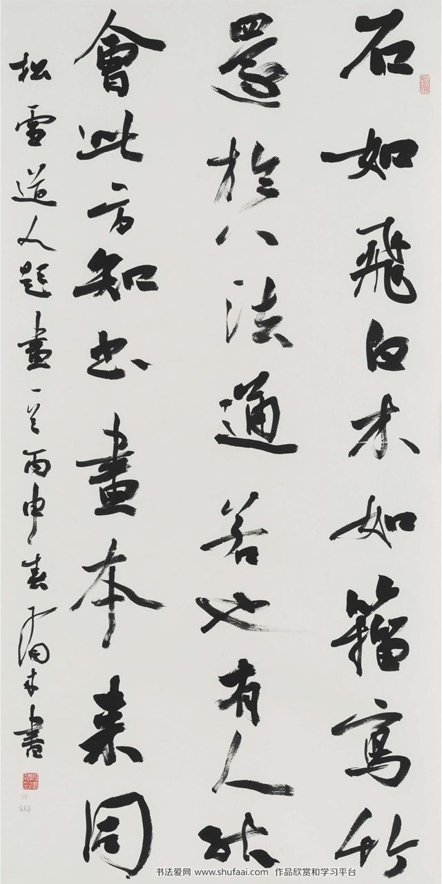 赵孟頫《题画诗》行草中堂