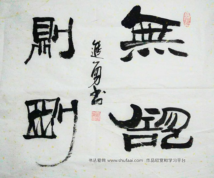 刘进勇