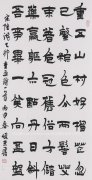 陆游《乙卯重五诗》隶书中堂