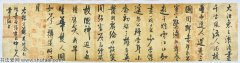 傅春林书法 念奴娇·赤壁怀古