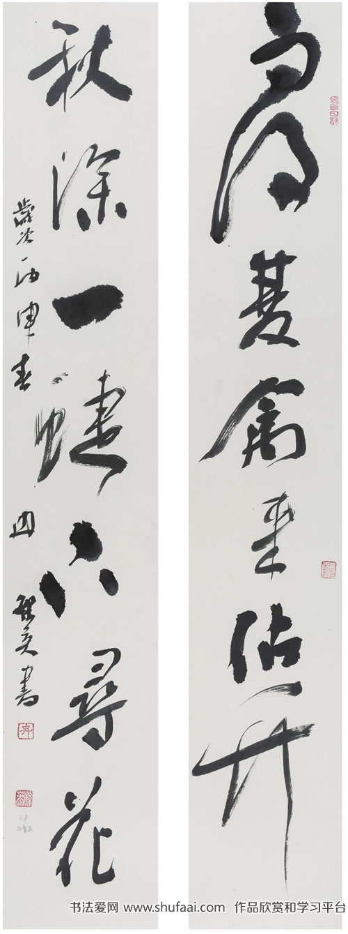 雨后 秋深 行草对联