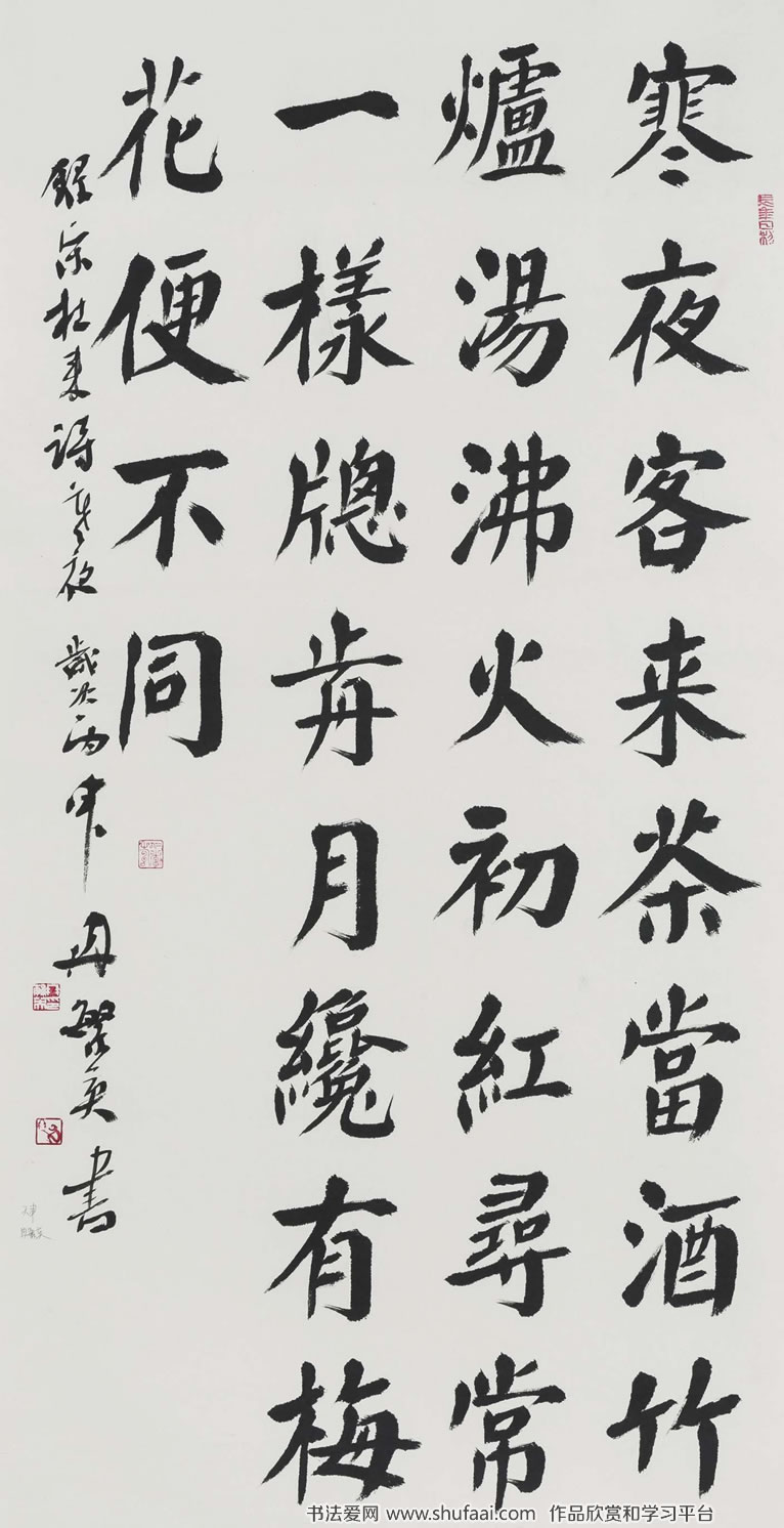 杜宋《寒友》楷书中堂
