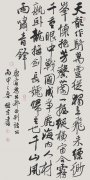 康有为《出都留别诸公》行草中堂