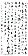 李清照《满庭芳》 沁园春 雪 赠 颜浩诗