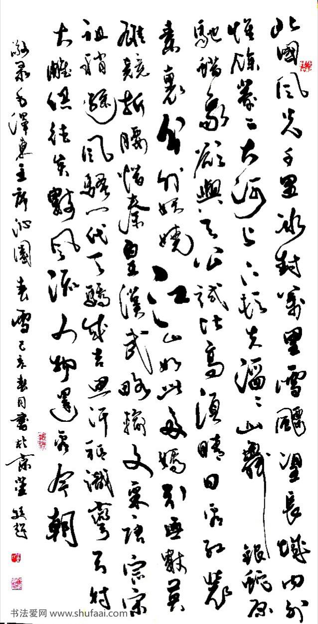 李清照《满庭芳》 沁园春 雪 赠 颜浩诗