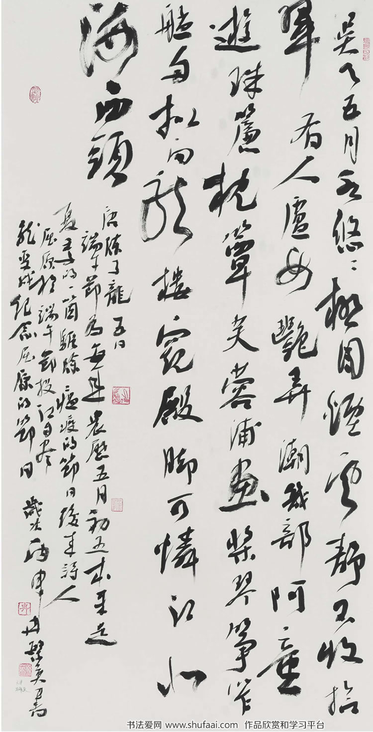 冉繁英书法作品 陈子龙五日选一 行草中堂