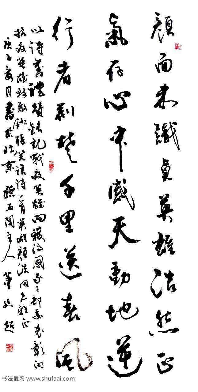 李清照《满庭芳》 沁园春 雪 赠 颜浩诗
