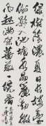 高骈山亭夏日  行草条幅