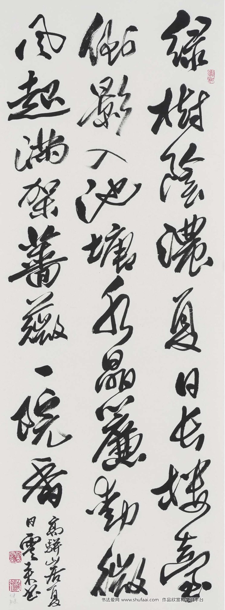 高骈山亭夏日  行草条幅
