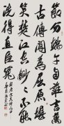 文秀《端午》行草中堂