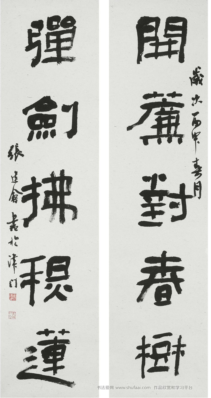 开帘弹剑楷书对联