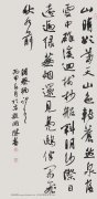 蔡楠《晚晴》行草条幅