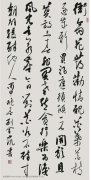郑板桥诗行草中堂