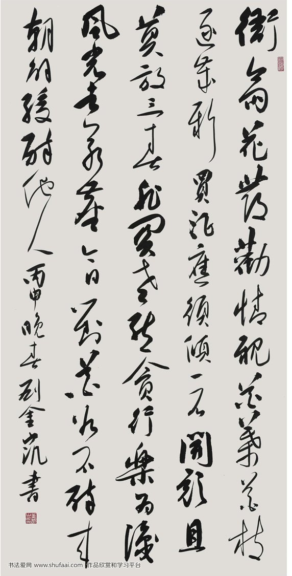 郑板桥诗行草中堂