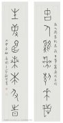 《古人生事>  甲骨文对联
