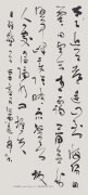 王维《终南山》草书中堂