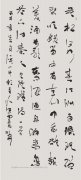 倪瓒《寄杨廉赋》行草中堂